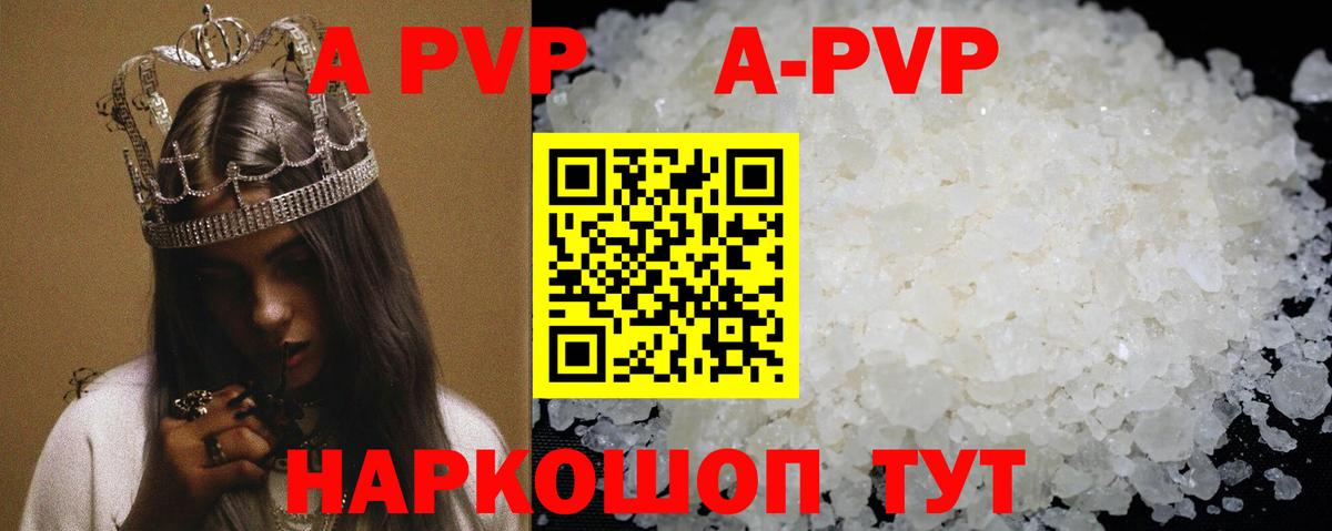 Alpha PVP СК КРИС Орехово-Зуево