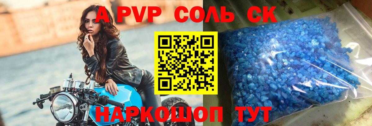 A PVP крисы CK  Вход с VPN  Орехово-Зуево  A-PVP кристаллы 
