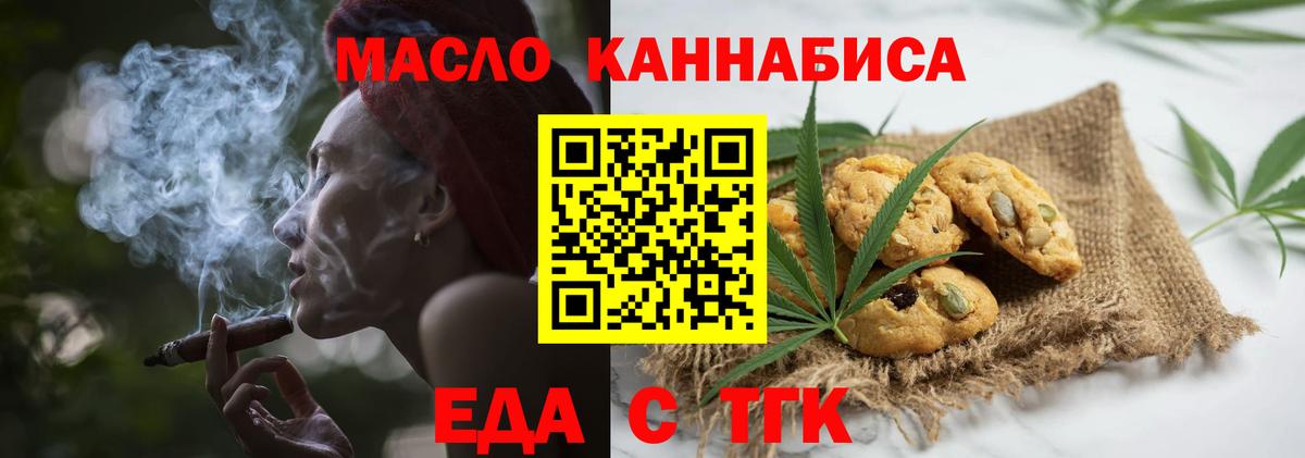 Cannafood конопля  Вход с VPN  Орехово-Зуево 