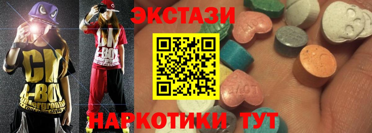 Орехово-Зуево  МЕГА ONION  Ecstasy  Вход с VPN  Ecstasy XTC 