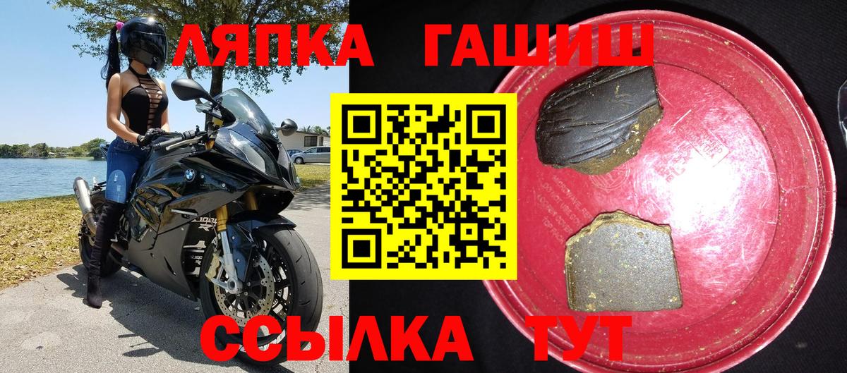 Орехово-Зуево  ГАШ хэш  ГАШ гарик  Вход с VPN 