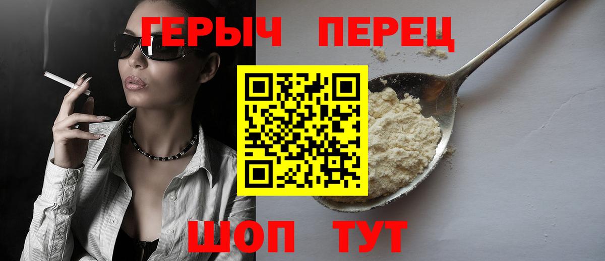 ГЕРОИН  Вход с VPN  Орехово-Зуево  ГЕРОИН герыч 