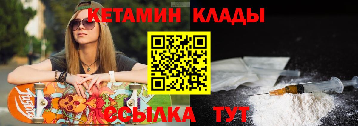 Орехово-Зуево  КЕТАМИН VHQ  Кетамин VHQ  Вход с VPN 