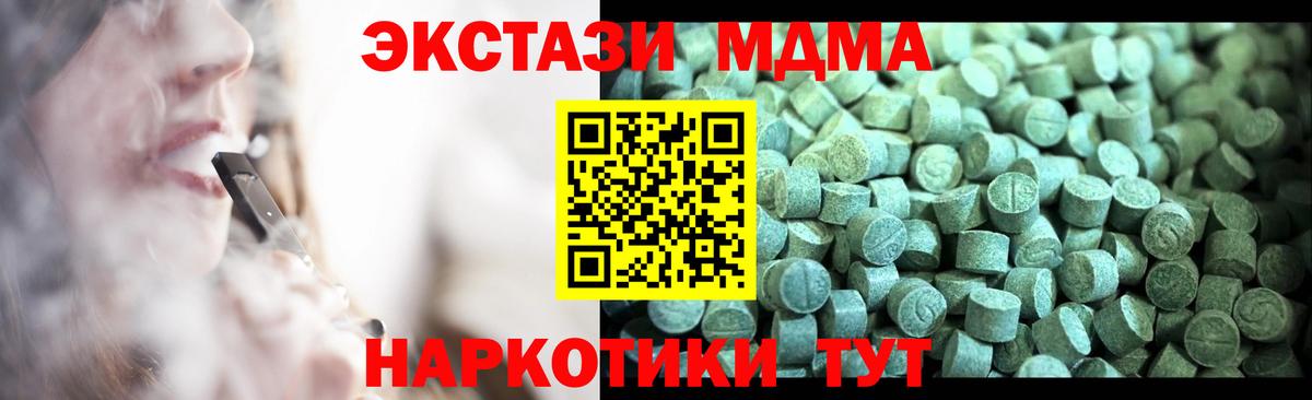 MDMA VHQ  Вход с VPN  МДМА  МДМА VHQ  Орехово-Зуево 