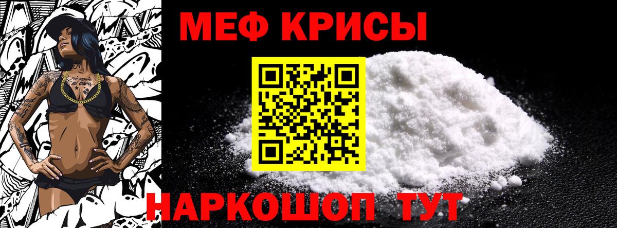МЕФ mephedrone  Вход с VPN  Меф  МЯУ-МЯУ  Орехово-Зуево 