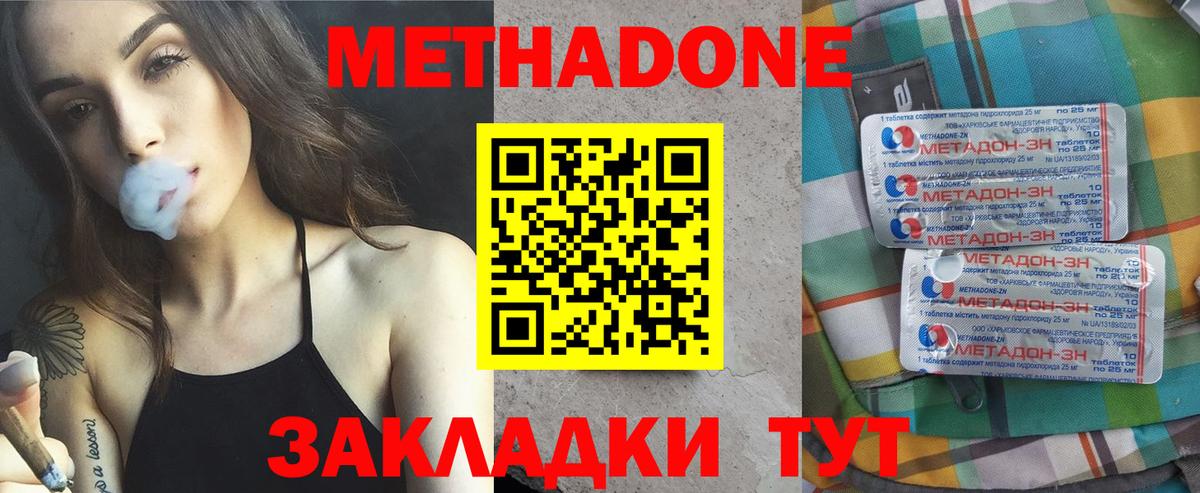 Метадон кристалл  shop наркотические препараты  Орехово-Зуево  Вход с VPN 