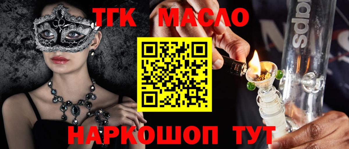 ссылка на мегу ссылка  ТГК Wax  Вход с VPN  Орехово-Зуево  ТГК вейп с тгк 