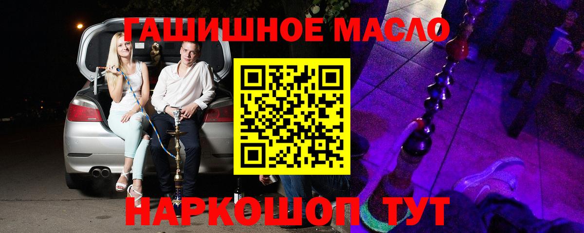 Дистиллят ТГК гашишное масло Орехово-Зуево