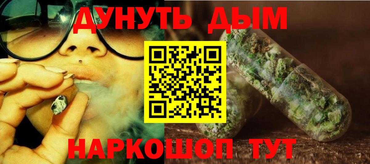 Канабис индика Орехово-Зуево